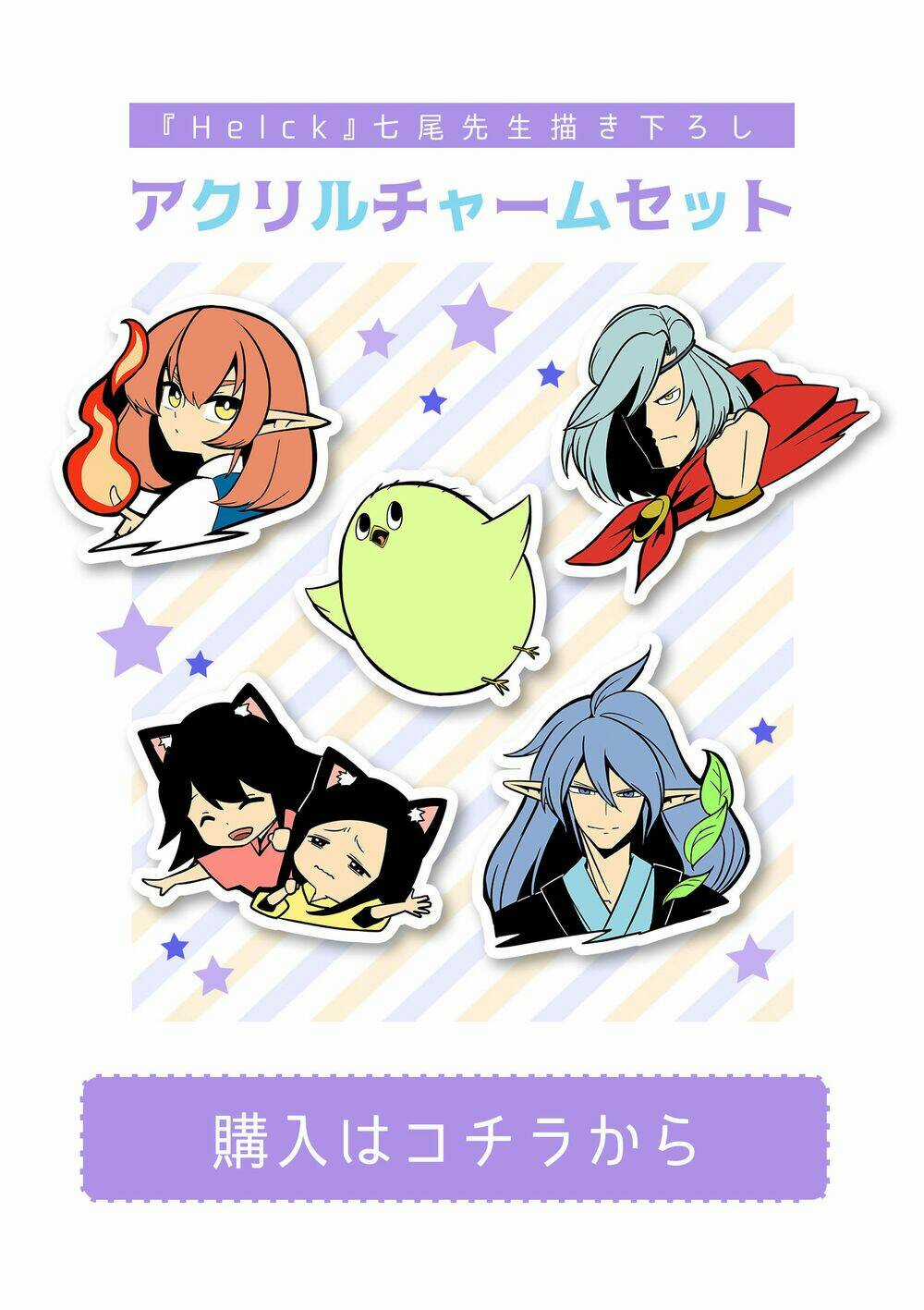 Helck Manga Chapter 75.1 trang 17