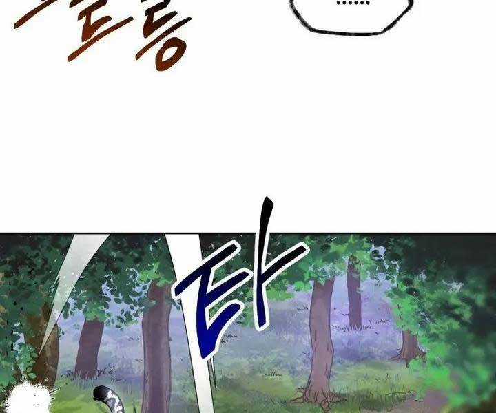 Helmut Đứa Trẻ Bị Ruồng Bỏ Chương 1 trang 172