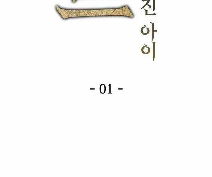 Helmut Đứa Trẻ Bị Ruồng Bỏ Chương 1 trang 95