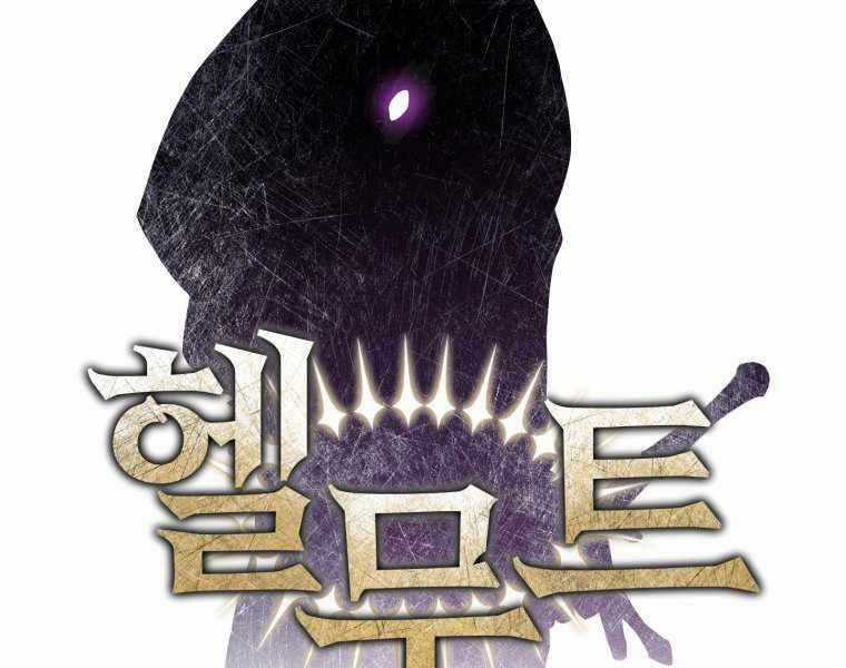 Helmut Đứa Trẻ Bị Ruồng Bỏ Chương 10 trang 22