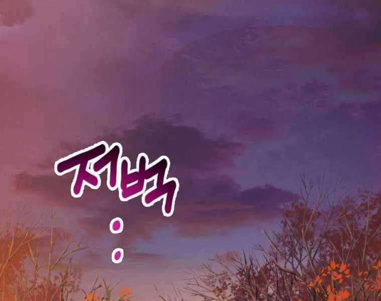 Helmut Đứa Trẻ Bị Ruồng Bỏ Chương 10 trang 42