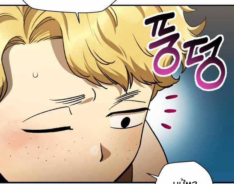 Helmut Đứa Trẻ Bị Ruồng Bỏ Chương 10 trang 46