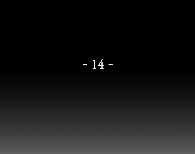 Helmut Đứa Trẻ Bị Ruồng Bỏ Chương 14 trang 71