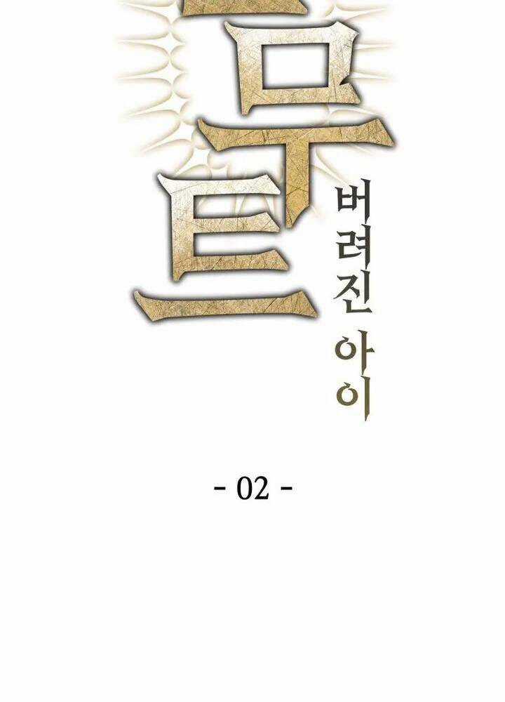 Helmut Đứa Trẻ Bị Ruồng Bỏ Chương 2 trang 24