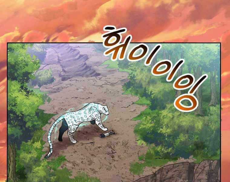 Helmut Đứa Trẻ Bị Ruồng Bỏ Chương 4 trang 134