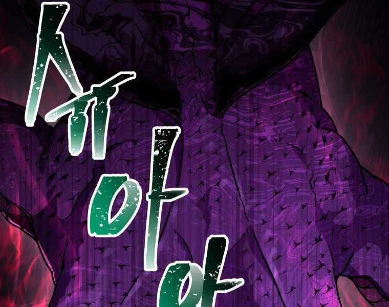 Helmut Đứa Trẻ Bị Ruồng Bỏ Chương 4 trang 65