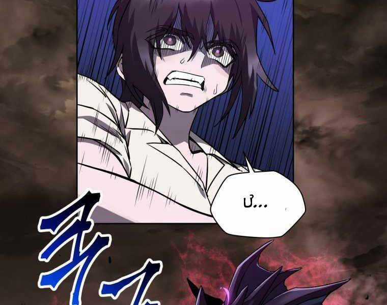 Helmut Đứa Trẻ Bị Ruồng Bỏ Chương 4 trang 82