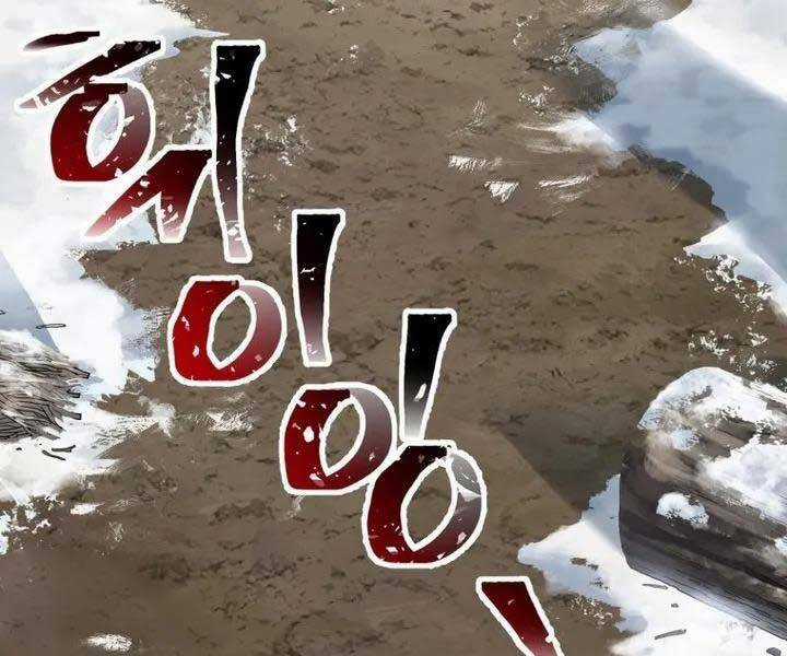 Helmut Đứa Trẻ Bị Ruồng Bỏ Chương 6 trang 67