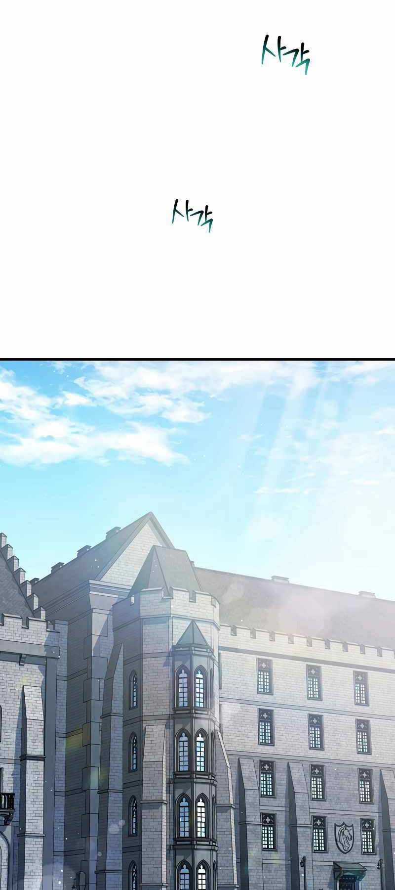 Helmut Đứa Trẻ Bị Ruồng Bỏ Chương 63 trang 53