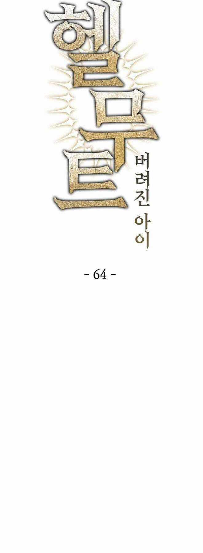 Helmut Đứa Trẻ Bị Ruồng Bỏ Chương 64 trang 20