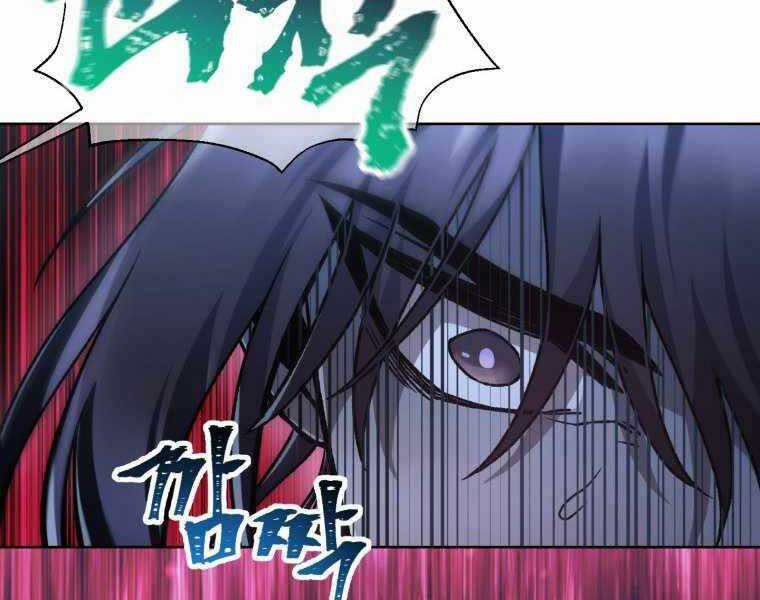 Helmut Đứa Trẻ Bị Ruồng Bỏ Chương 8 trang 122