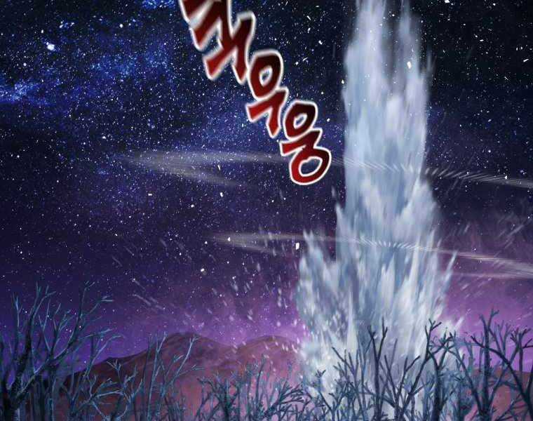 Helmut Đứa Trẻ Bị Ruồng Bỏ Chương 8 trang 60