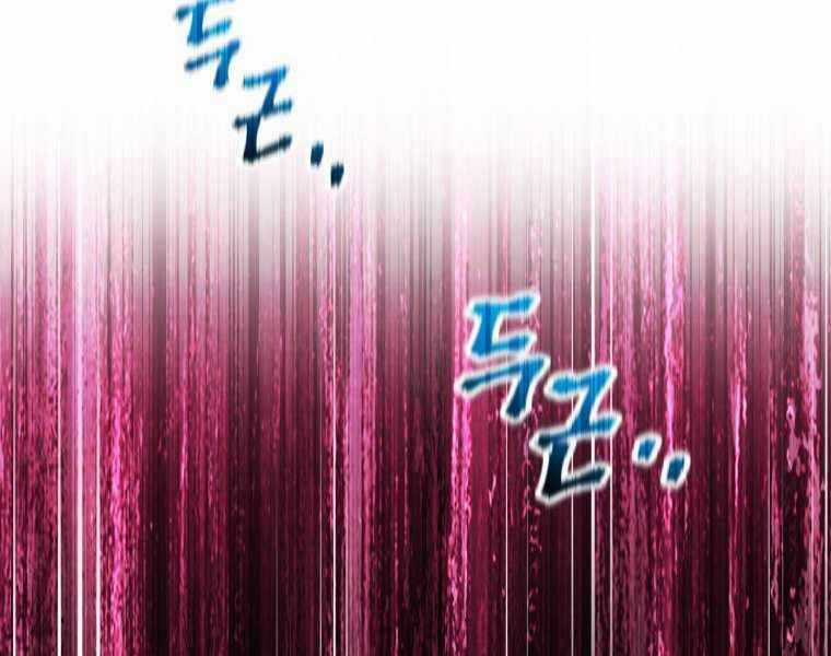 Helmut Đứa Trẻ Bị Ruồng Bỏ Chương 8 trang 73