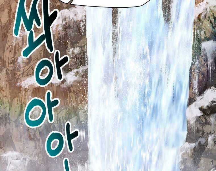 Helmut Đứa Trẻ Bị Ruồng Bỏ Chương 9 trang 92