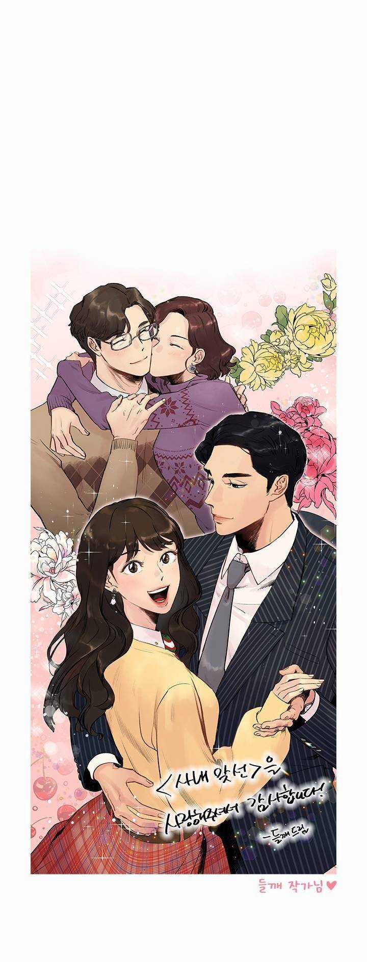 Hẹn Hò Chốn Công Sở Chapter 102 trang 59