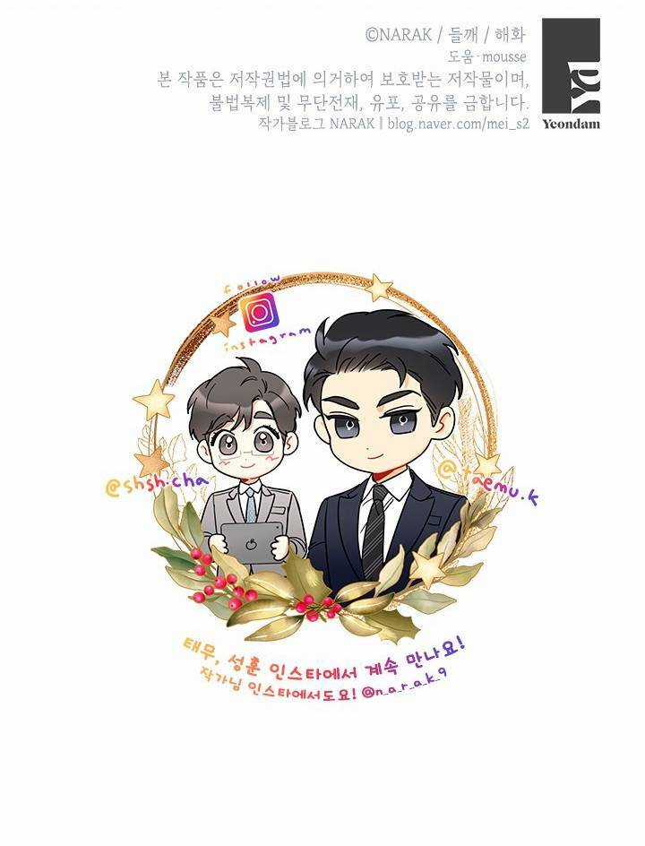 Hẹn Hò Chốn Công Sở Chapter 102 trang 65