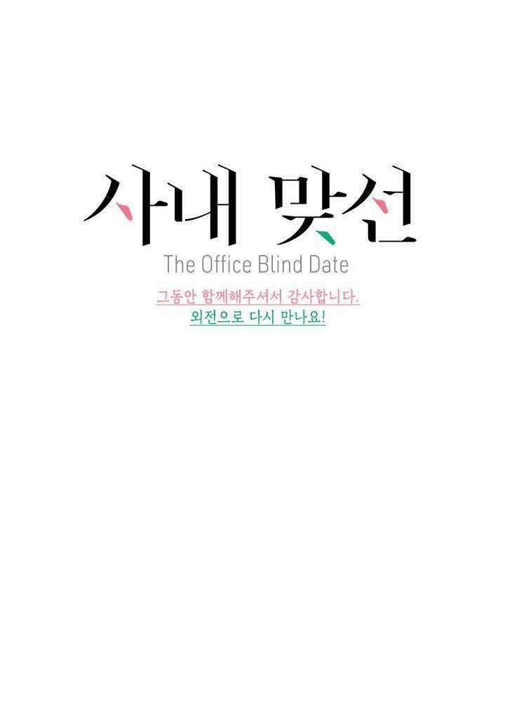 Hẹn Hò Nơi Công Sở Chapter 102 trang 57