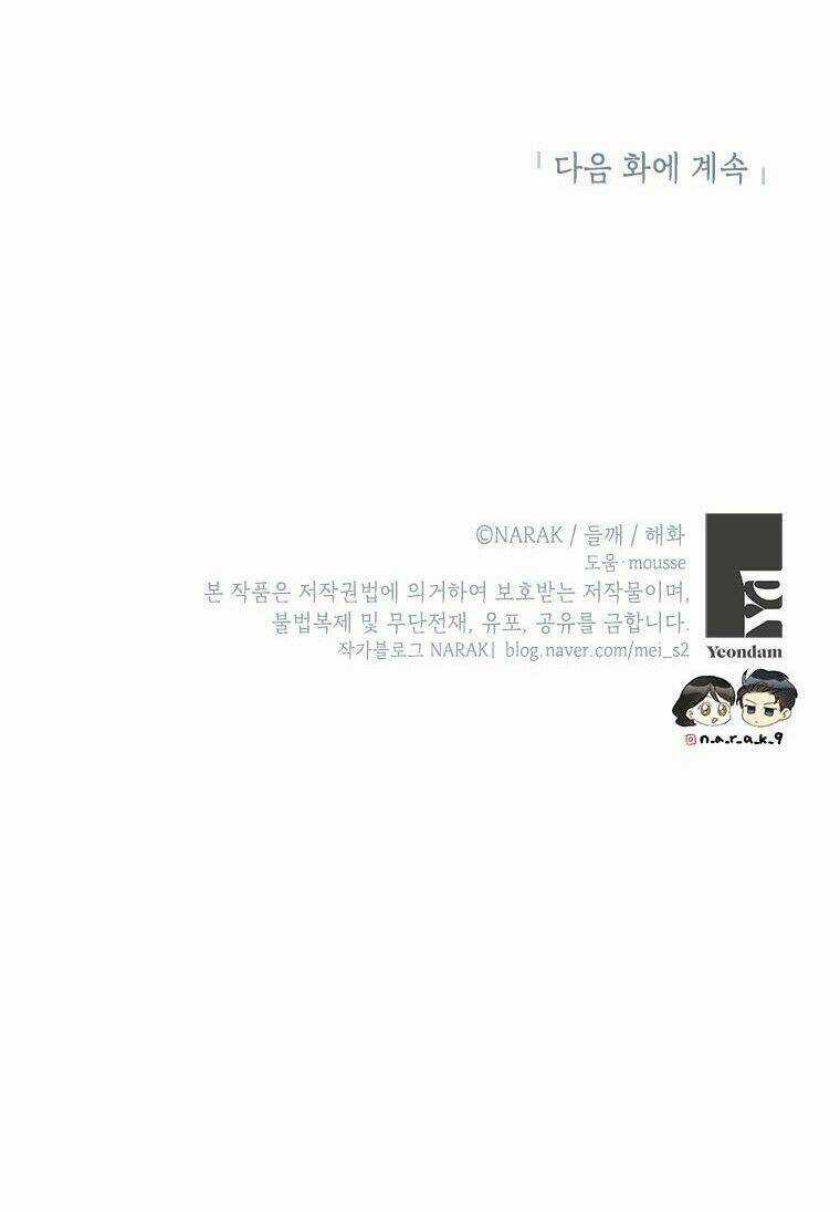 Hẹn Hò Nơi Công Sở Chapter 117 trang 68