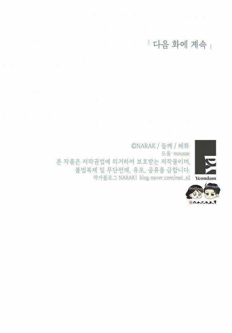 Hẹn Hò Nơi Công Sở Chapter 118 trang 59