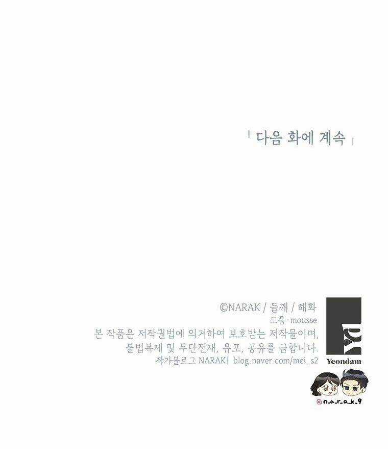 Hẹn Hò Nơi Công Sở Chapter 121.2 trang 31