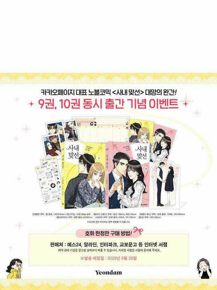 Hẹn Hò Nơi Công Sở Chapter 124 trang 84