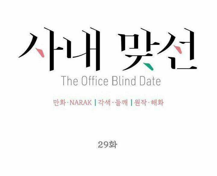 Hẹn Hò Nơi Công Sở Chapter 29 trang 22