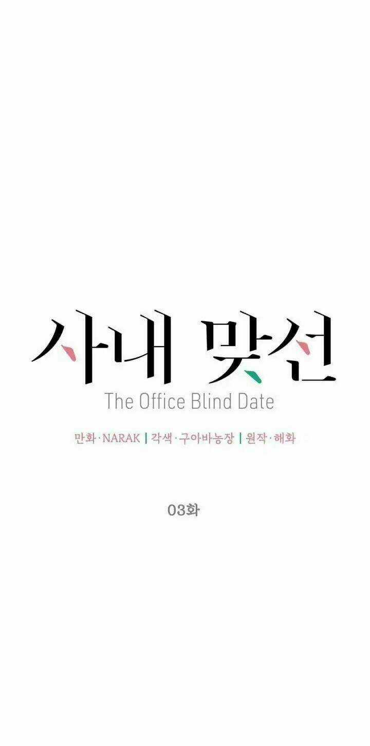 Hẹn Hò Nơi Công Sở Chapter 3 trang 11