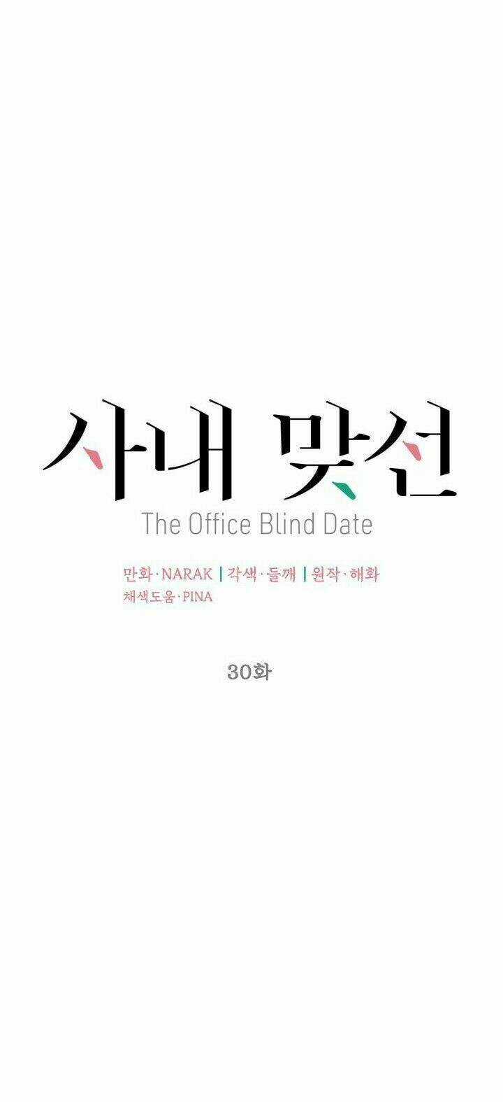 Hẹn Hò Nơi Công Sở Chapter 30 trang 12