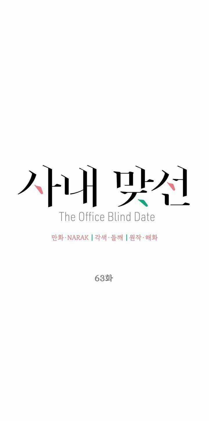 Hẹn Hò Nơi Công Sở Chapter 63 trang 9