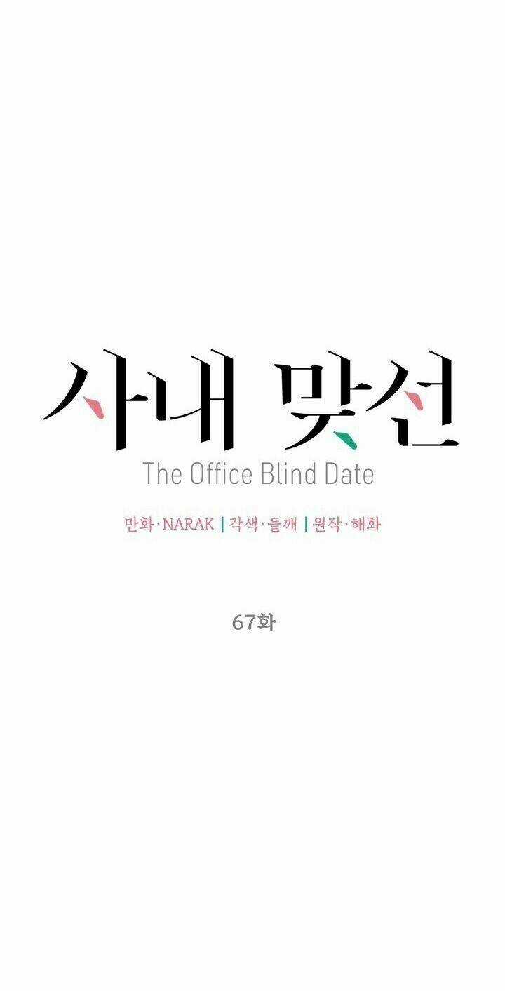 Hẹn Hò Nơi Công Sở Chapter 67 trang 11