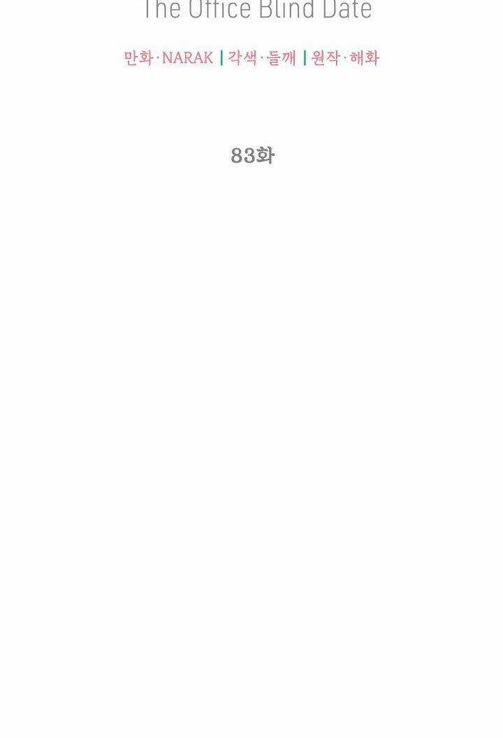 Hẹn Hò Nơi Công Sở Chapter 83 trang 10