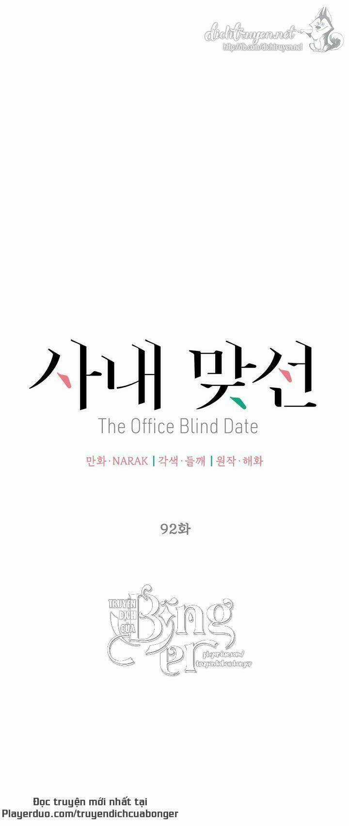 Hẹn Hò Nơi Công Sở Chapter 92 trang 18