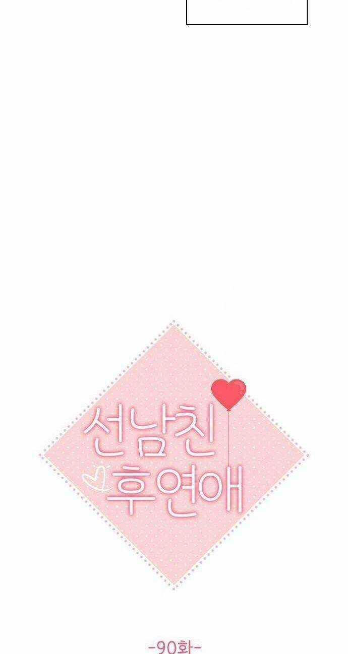 Hẹn Hò Rồi Hãy Yêu Chapter 90 trang 24