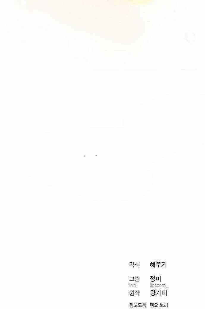 Hẹn Hò Rồi Hãy Yêu Chapter 91 trang 91