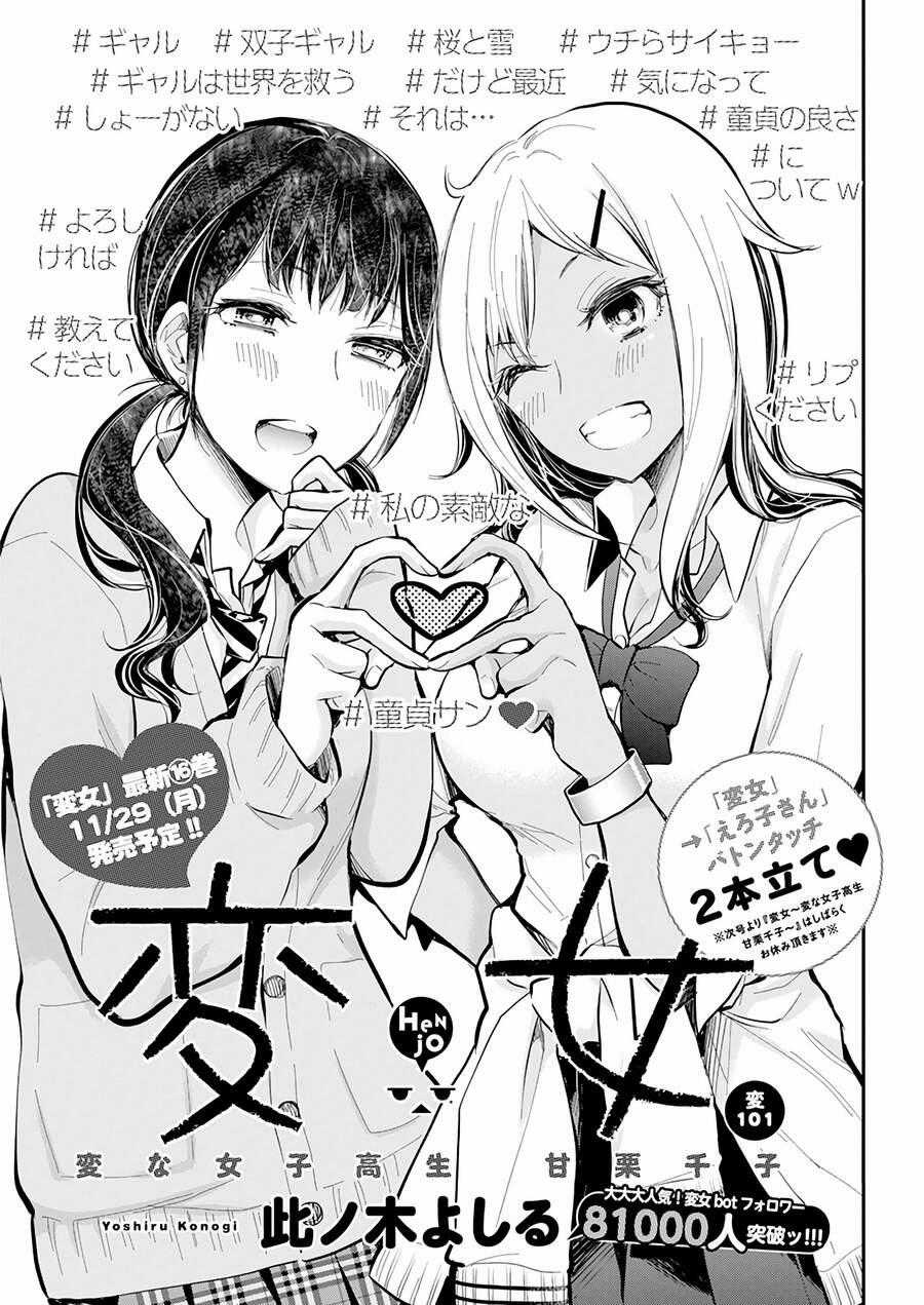 Henjo - Hen Na Joshi Kousei Amaguri Chiko  trang 1