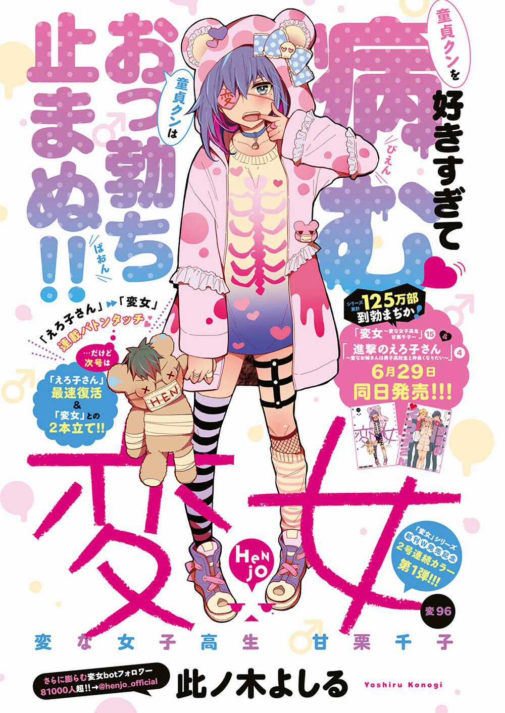 Henjo - Hen Na Joshi Kousei Amaguri Chiko Chương 101 trang 1