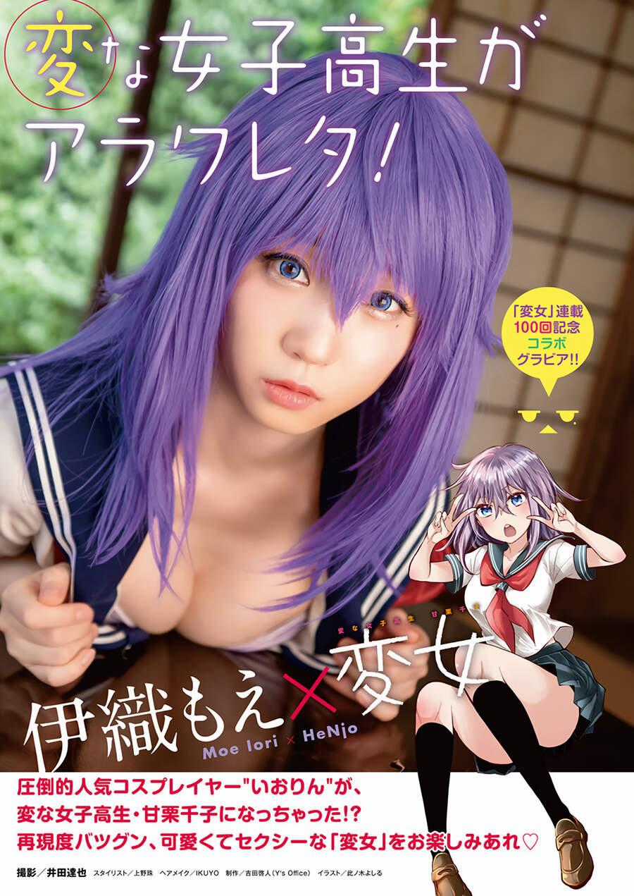 Henjo - Hen Na Joshi Kousei Amaguri Chiko Chương 105 trang 1