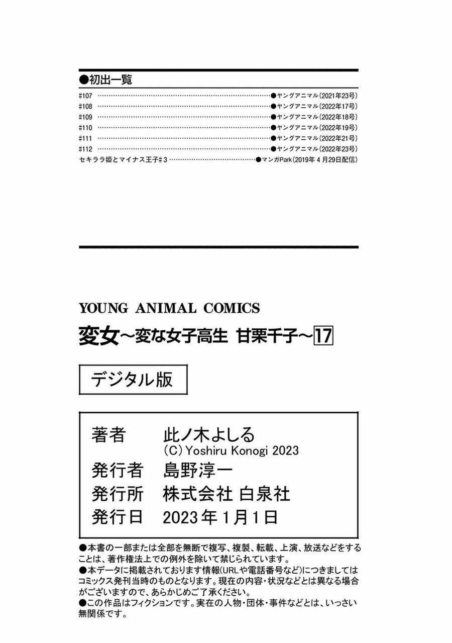 Henjo - Hen Na Joshi Kousei Amaguri Chiko Chương 114.5 trang 12