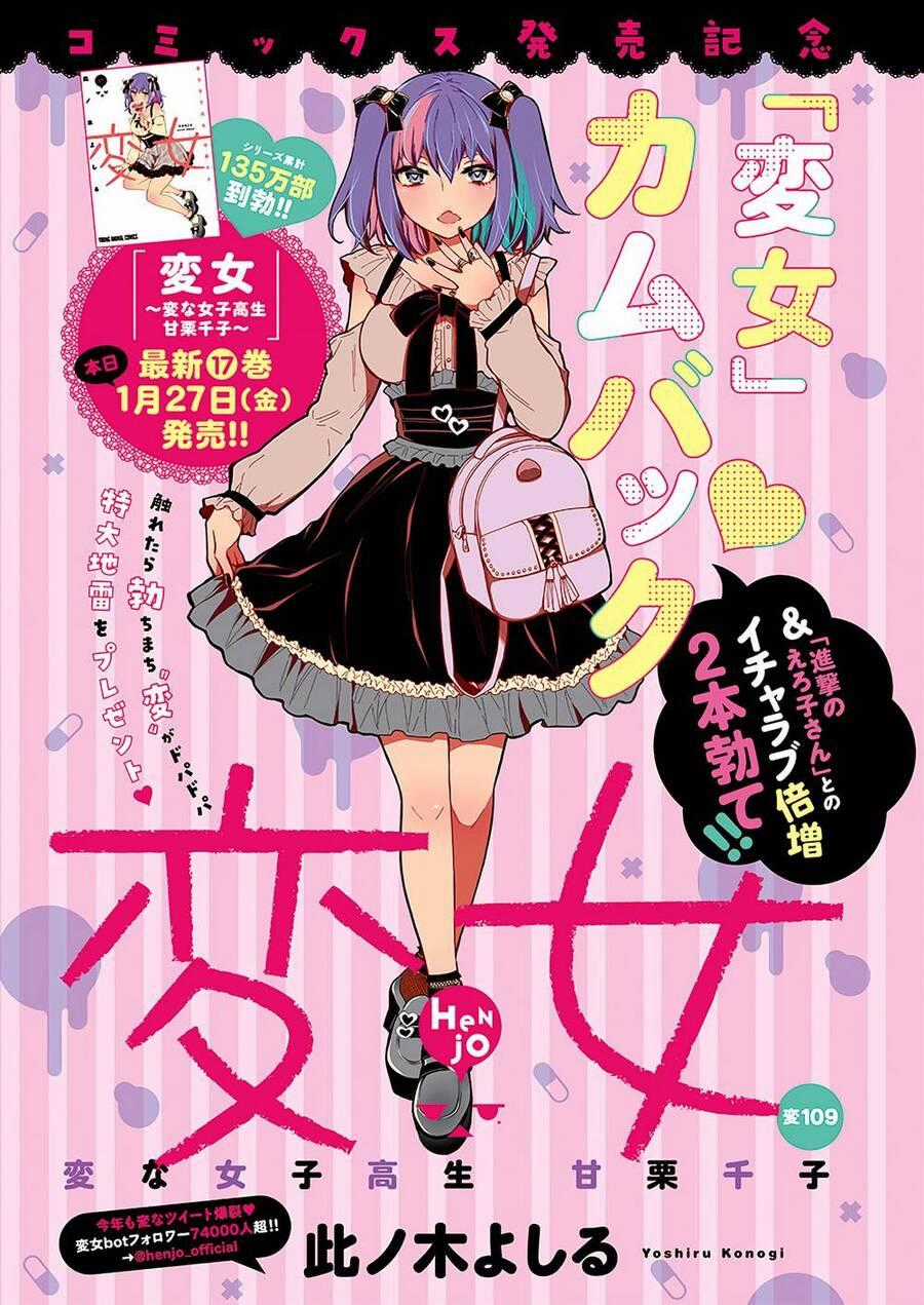 Henjo - Hen Na Joshi Kousei Amaguri Chiko Chương 114 trang 1