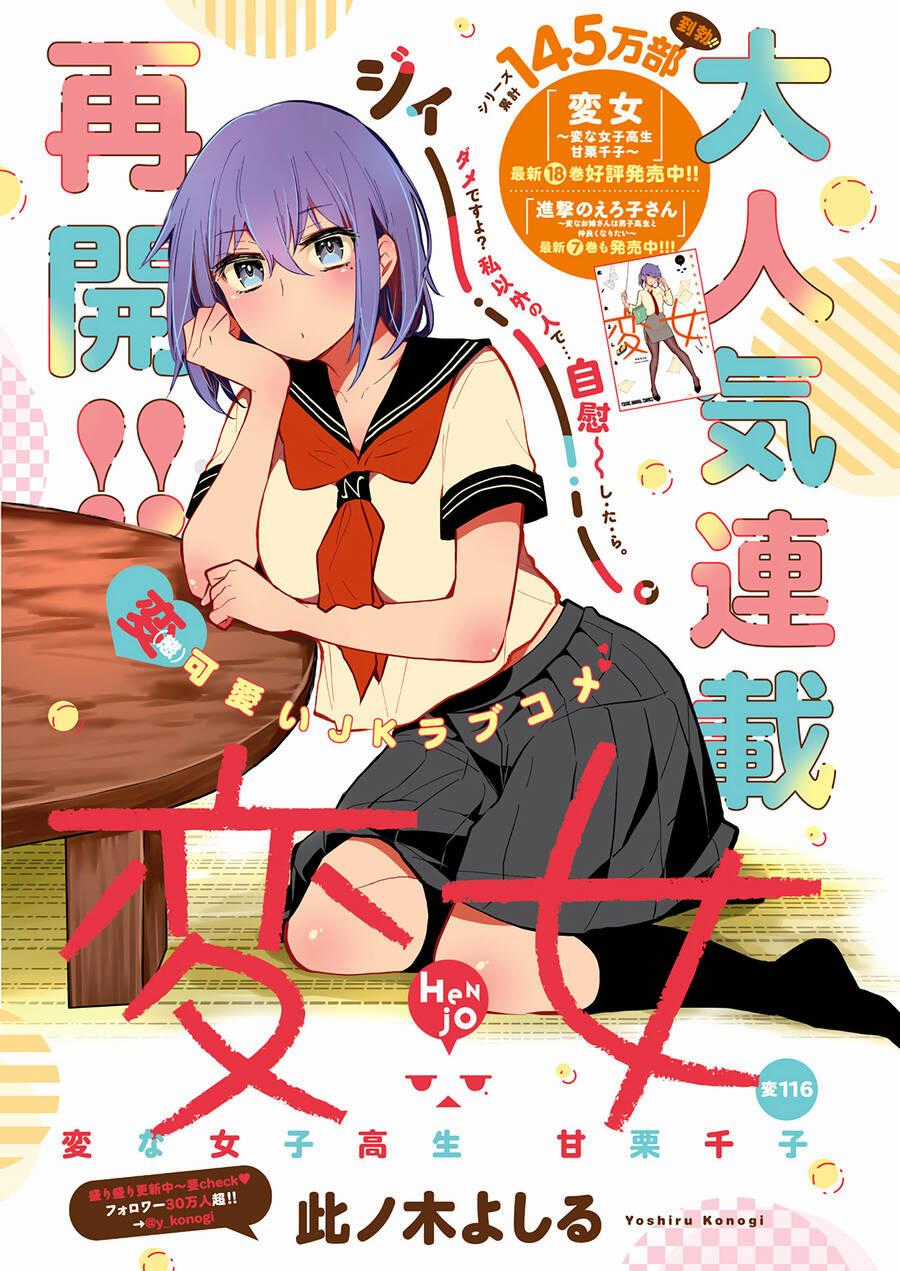 Henjo - Hen Na Joshi Kousei Amaguri Chiko Chương 121 trang 1