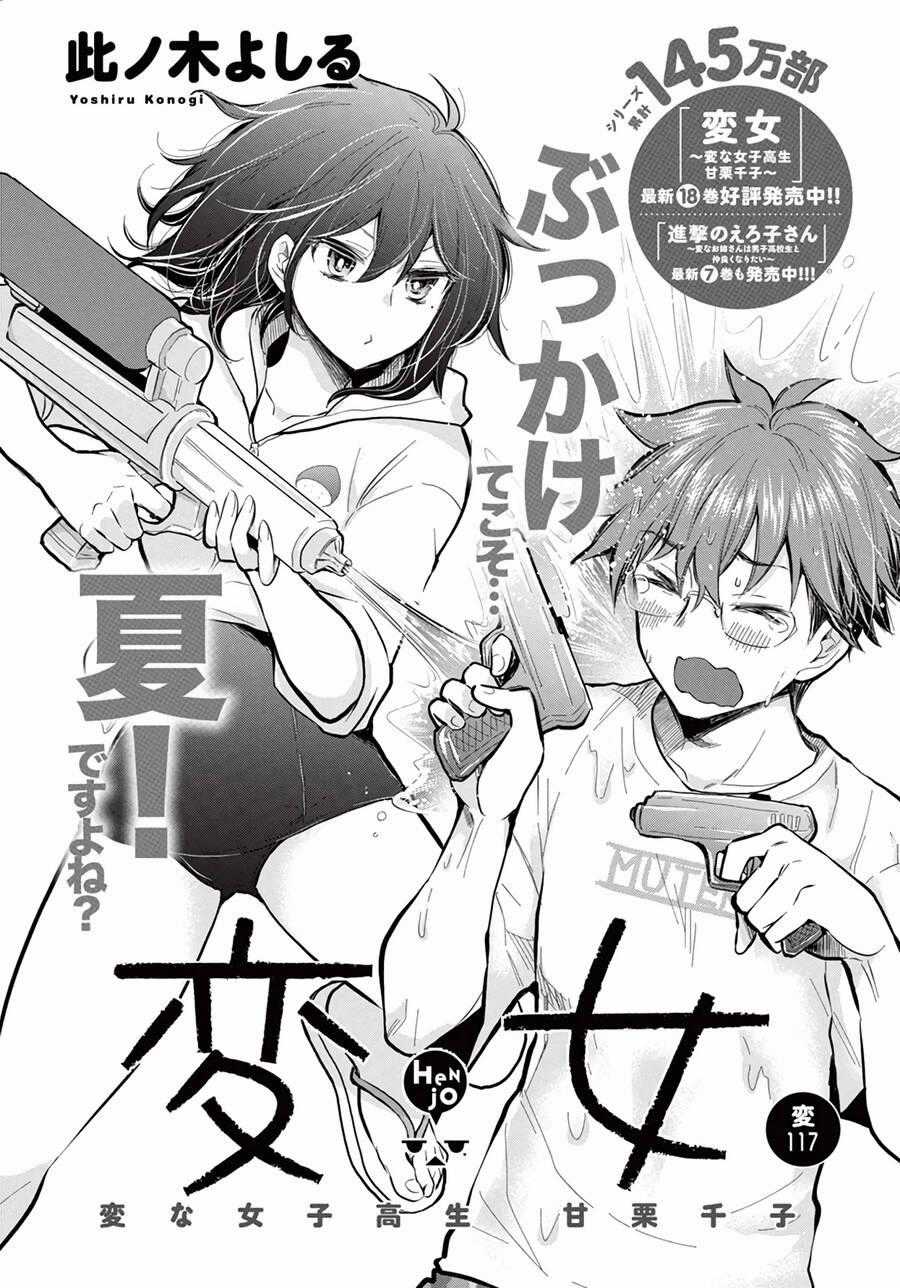 Henjo - Hen Na Joshi Kousei Amaguri Chiko Chương 122 trang 1