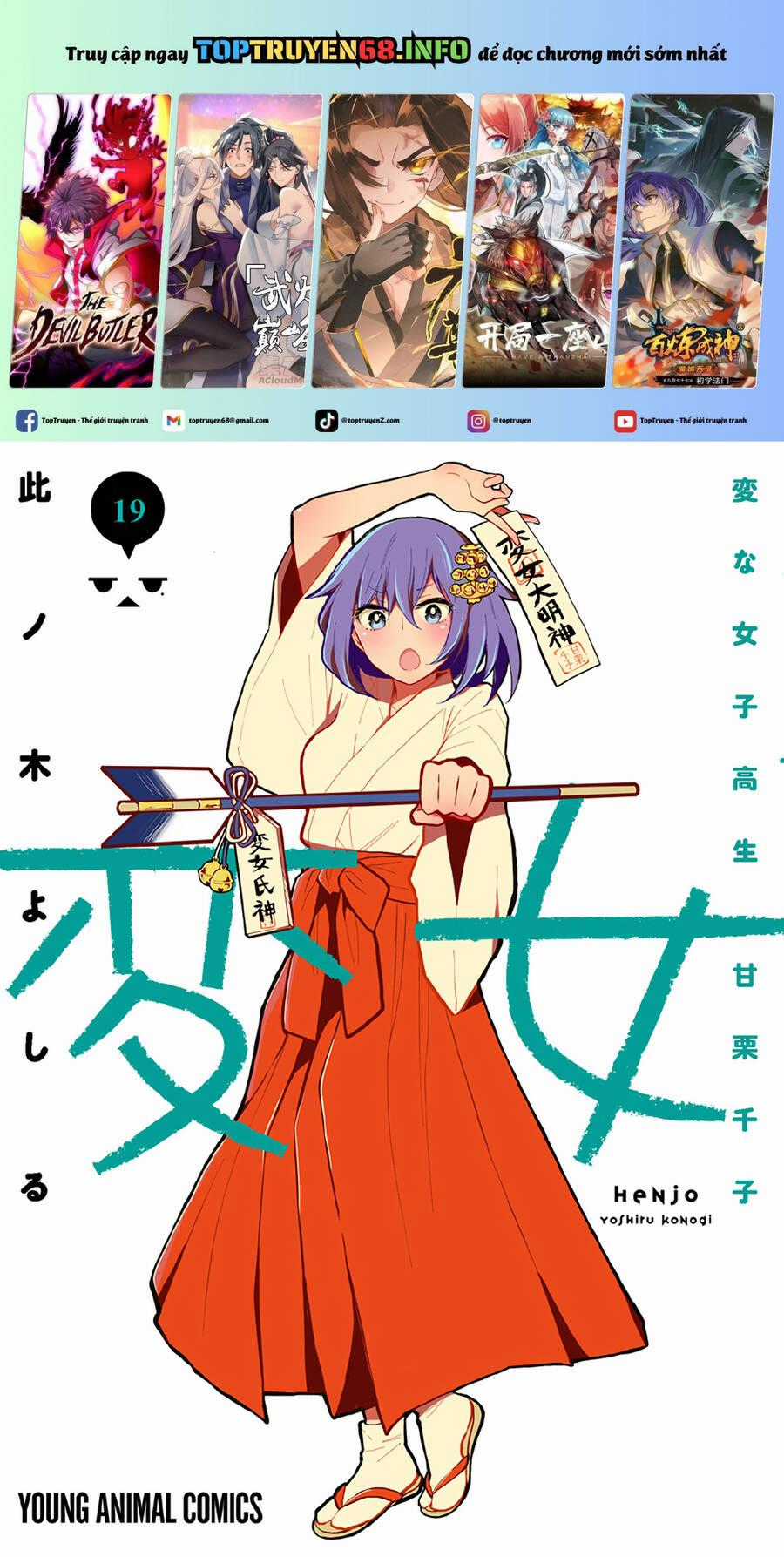 Henjo - Hen Na Joshi Kousei Amaguri Chiko Chương 126.5 trang 1