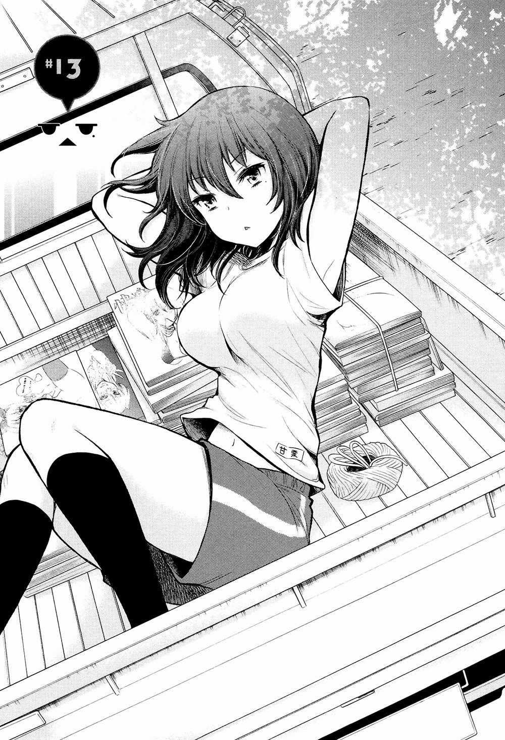 Henjo - Hen Na Joshi Kousei Amaguri Chiko Chương 13 trang 0