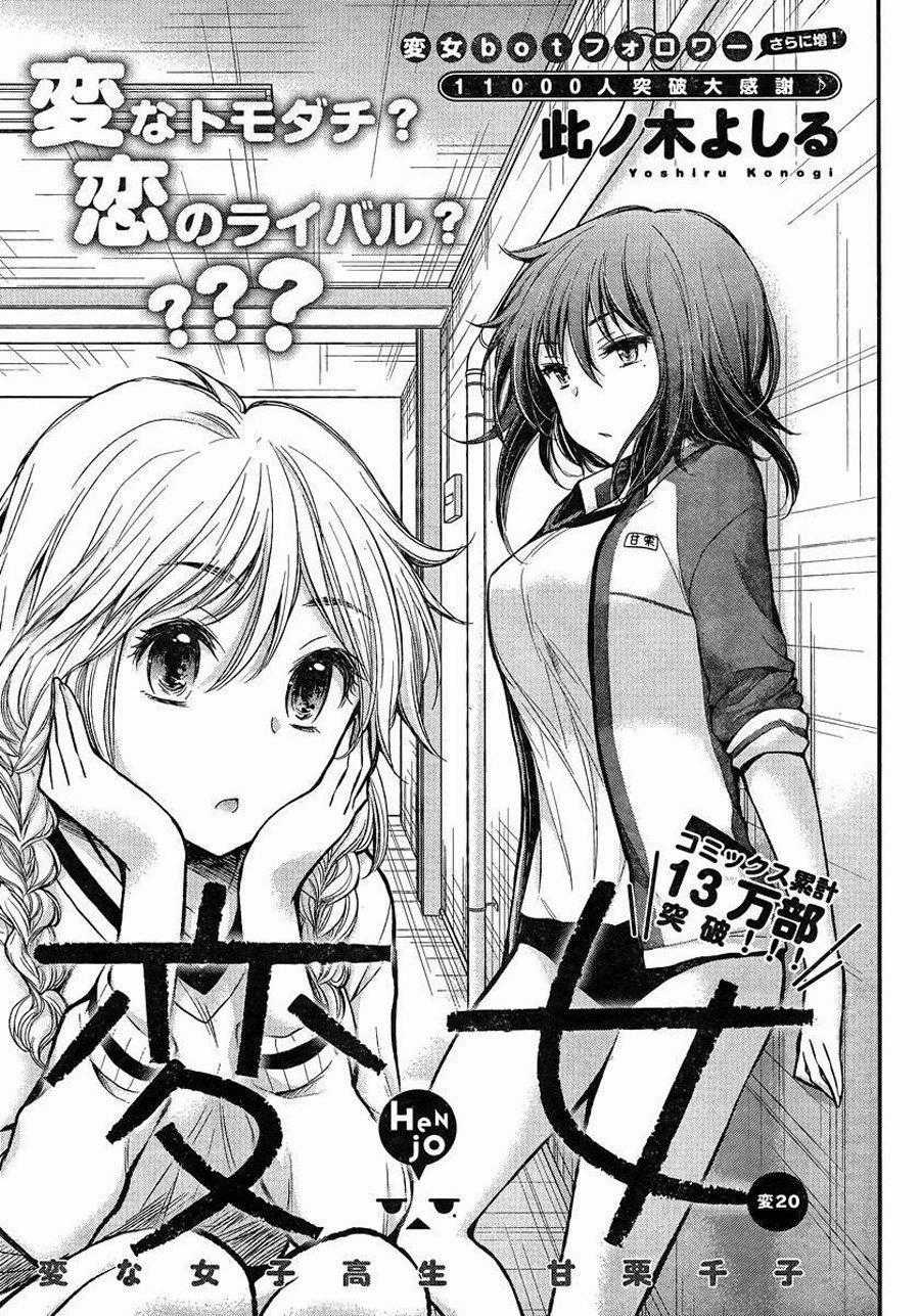 Henjo - Hen Na Joshi Kousei Amaguri Chiko Chương 25 trang 1