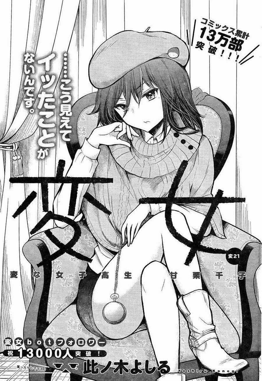 Henjo - Hen Na Joshi Kousei Amaguri Chiko Chương 26 trang 1