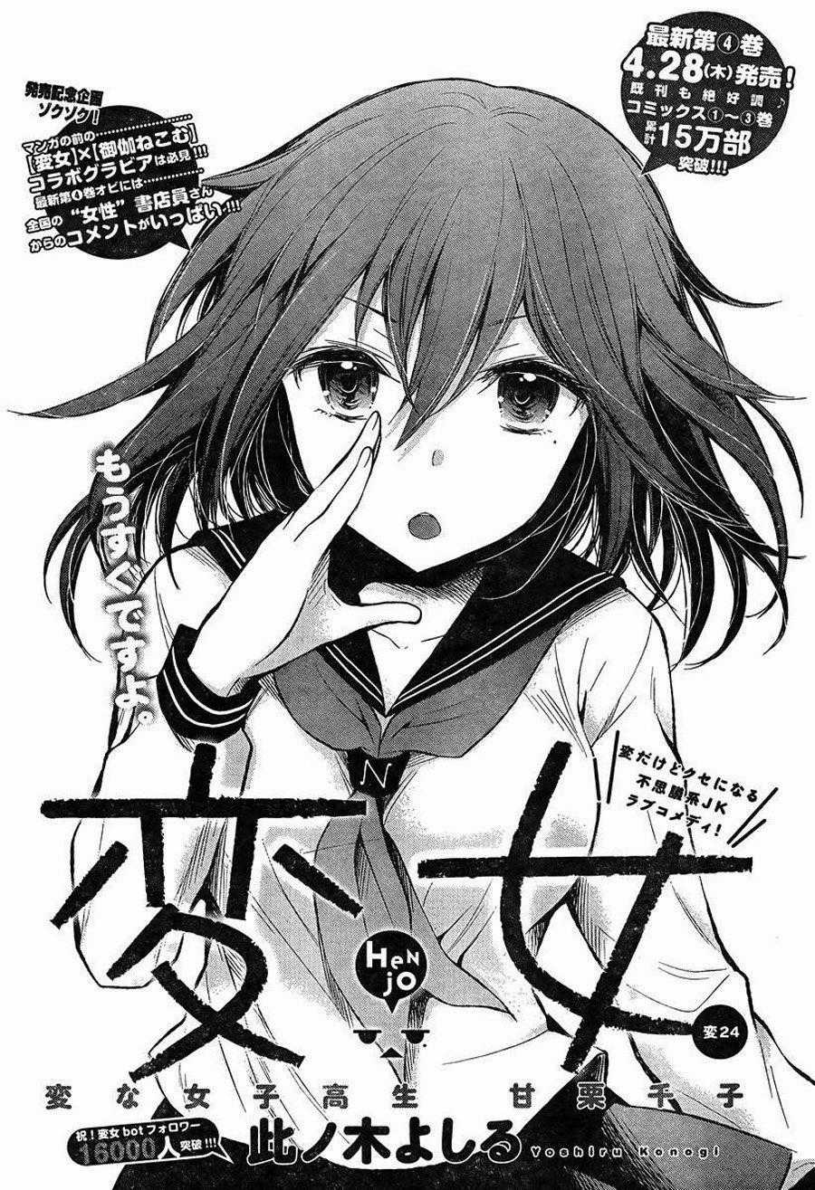 Henjo - Hen Na Joshi Kousei Amaguri Chiko Chương 29 trang 1
