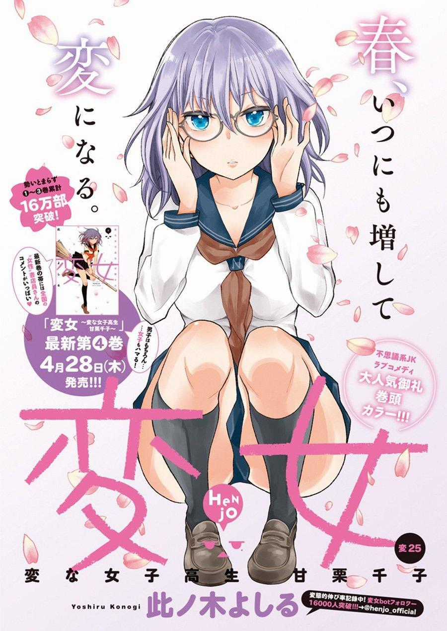 Henjo - Hen Na Joshi Kousei Amaguri Chiko Chương 30 trang 1