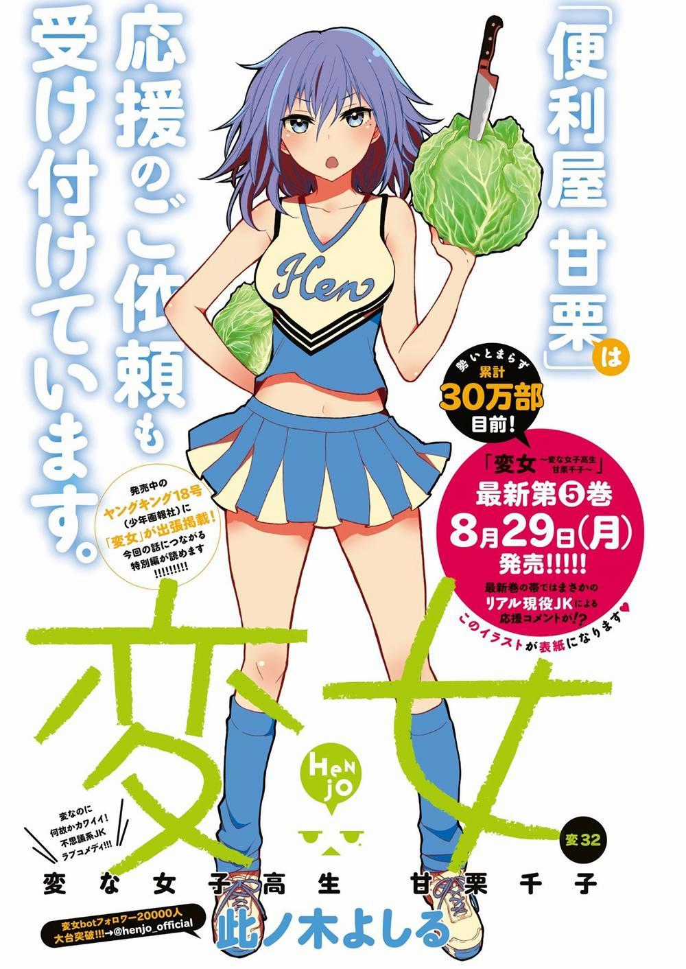 Henjo - Hen Na Joshi Kousei Amaguri Chiko Chương 37 trang 1