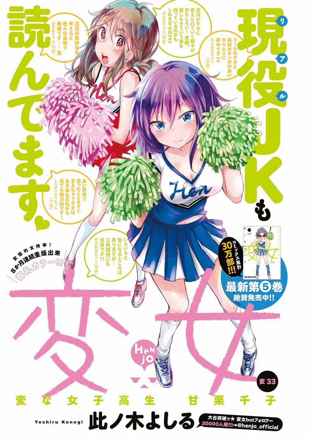 Henjo - Hen Na Joshi Kousei Amaguri Chiko Chương 38 trang 1