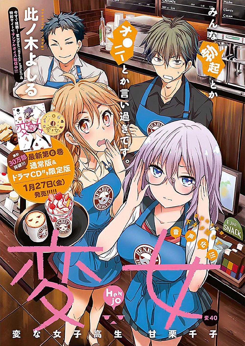 Henjo - Hen Na Joshi Kousei Amaguri Chiko Chương 45 trang 1